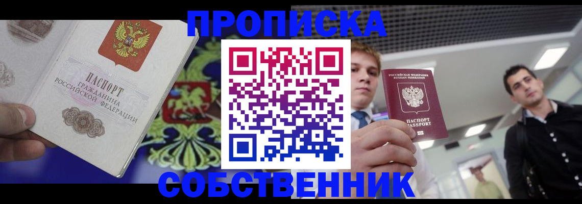 прописка паспорт в Моздоке