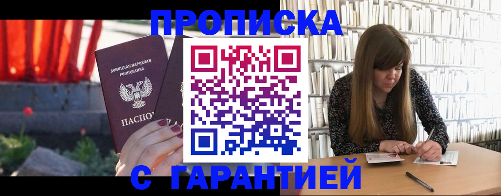 временная регистрация в квартире в Моздоке